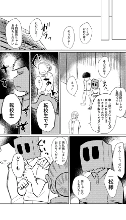 Page 40 of Megure, Megure Rinne no Hate e