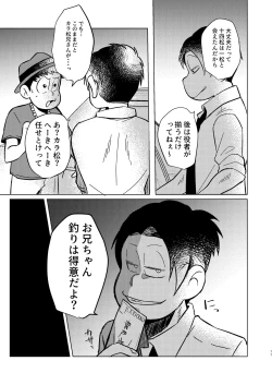 Page 60 of Megure, Megure Rinne no Hate e