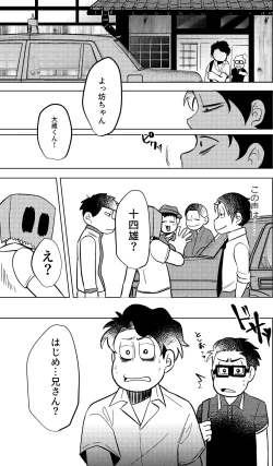 Page 66 of Megure, Megure Rinne no Hate e