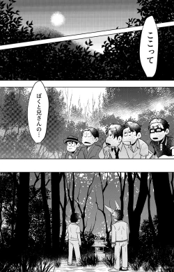 Page 71 of Megure, Megure Rinne no Hate e