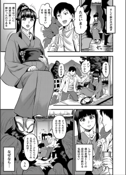Page 32 of Oideyo! Kunoichi no Sato Kan