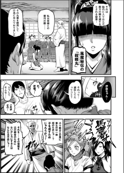 Page 6 of Oideyo! Kunoichi no Sato Kan