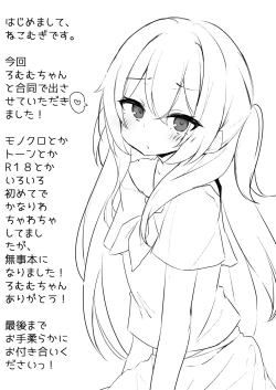 Page 14 of JK Saimin Wakarase Bon