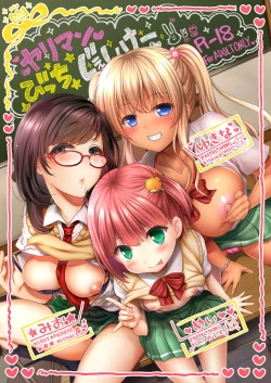 Page 1 of Yariman Bitch JK