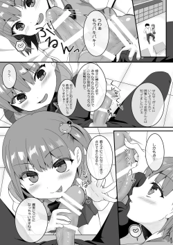 Page 32 of Yariman Bitch JK