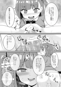 Page 36 of Yariman Bitch JK