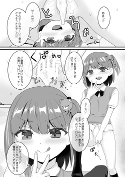 Page 42 of Yariman Bitch JK