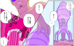 Page 11 of Sperm Creature on Male