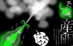 Page 14 of Sperm Creature on Male