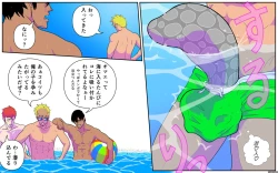 Page 5 of Sperm Creature on Male