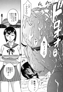 Page 25 of Mo-Retsu! Boin SenseiVol.3