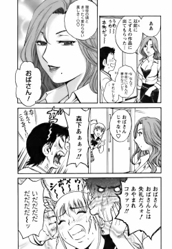 Page 36 of Mo-Retsu! Boin SenseiVol.3