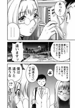 Page 96 of Mo-Retsu! Boin SenseiVol.3