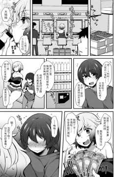 Page 17 of Pakotte Makutte Jinsei Gyakuten