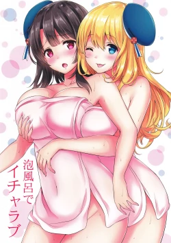 Page 2 of Awaburo de Icha Love