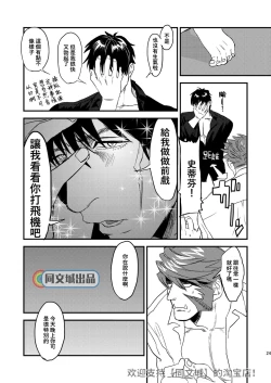 Page 23 of HARD CANDY FULL COURSE