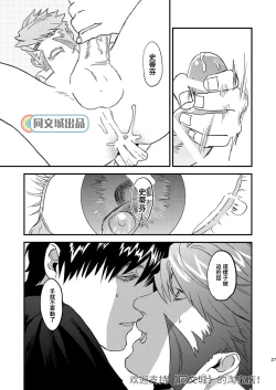 Page 26 of HARD CANDY FULL COURSE