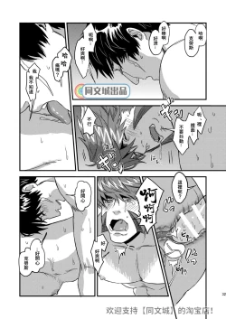 Page 31 of HARD CANDY FULL COURSE