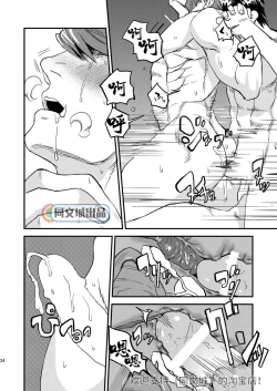 Page 33 of HARD CANDY FULL COURSE