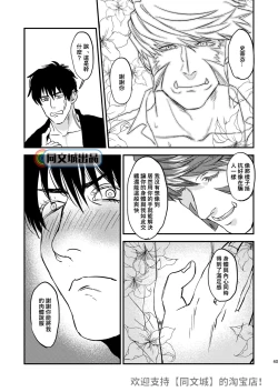 Page 39 of HARD CANDY FULL COURSE