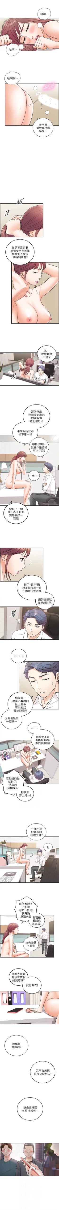 Page 86 of （週5）正妹小主管 1-40 中文翻譯（更新中）