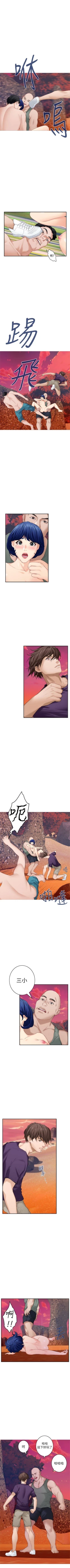 Page 255 of （週5）S81 中文翻譯（更新中）