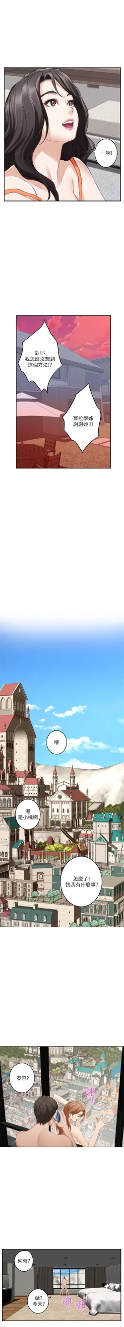 Page 259 of （週5）S81 中文翻譯（更新中）