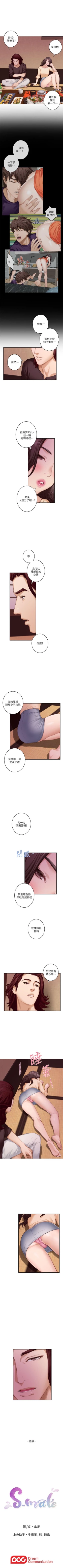 Page 279 of （週5）S81 中文翻譯（更新中）