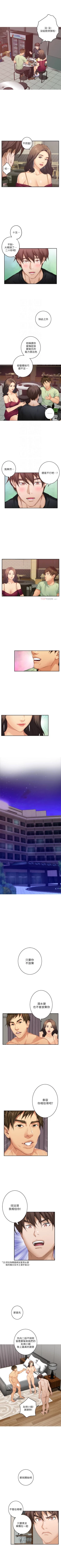 Page 377 of （週5）S81 中文翻譯（更新中）