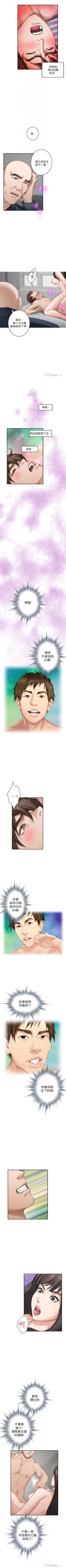 Page 399 of （週5）S81 中文翻譯（更新中）