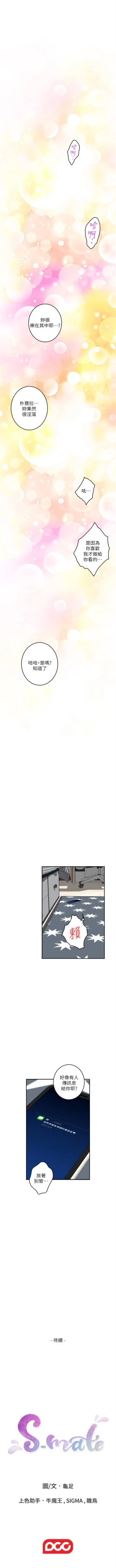 Page 420 of （週5）S81 中文翻譯（更新中）