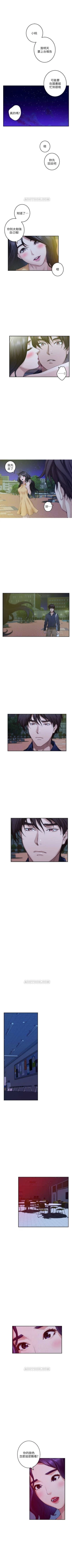 Page 472 of （週5）S81 中文翻譯（更新中）