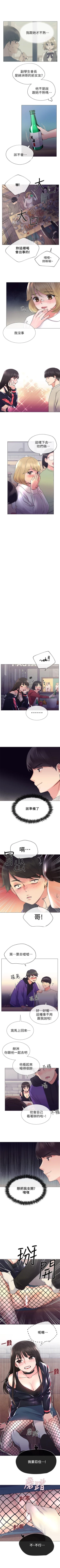 Page 112 of （週5）重考生 1-59 中文翻譯（更新中）