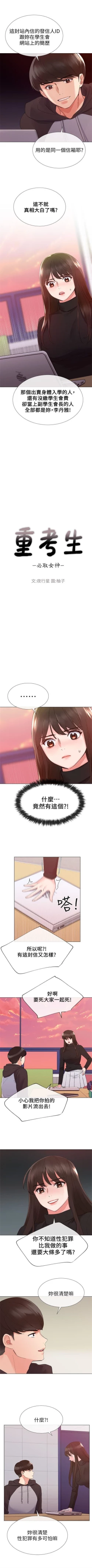 Page 152 of （週5）重考生 1-59 中文翻譯（更新中）