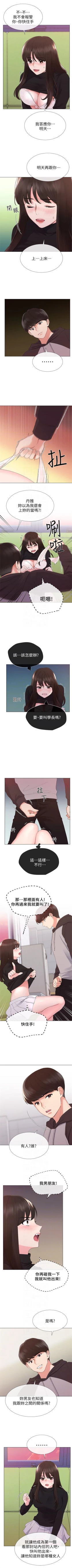 Page 156 of （週5）重考生 1-59 中文翻譯（更新中）