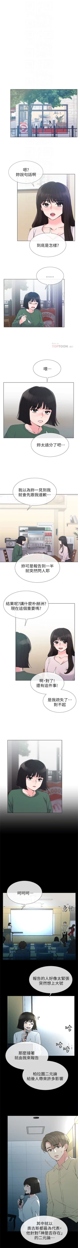 Page 254 of （週5）重考生 1-59 中文翻譯（更新中）