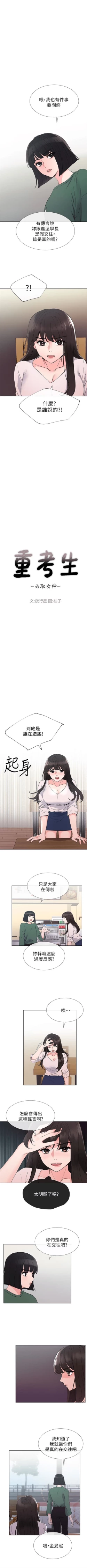 Page 256 of （週5）重考生 1-59 中文翻譯（更新中）