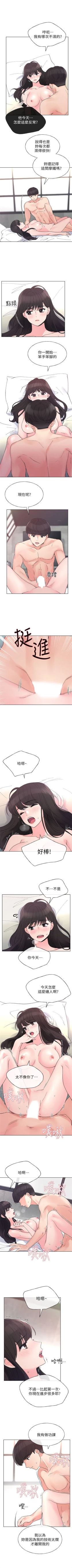 Page 288 of （週5）重考生 1-59 中文翻譯（更新中）