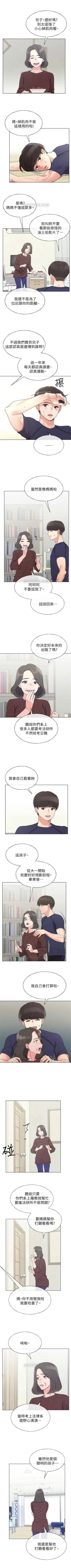 Page 299 of （週5）重考生 1-59 中文翻譯（更新中）