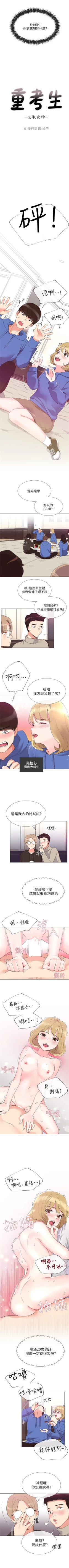 Page 38 of （週5）重考生 1-59 中文翻譯（更新中）