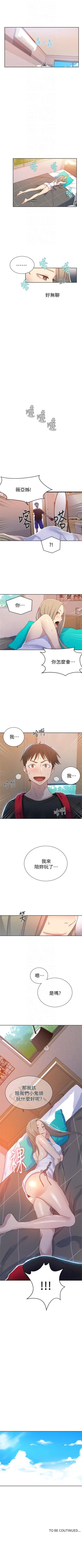 Page 100 of （週6）秘密教學  1-43 中文翻譯 （更新中）