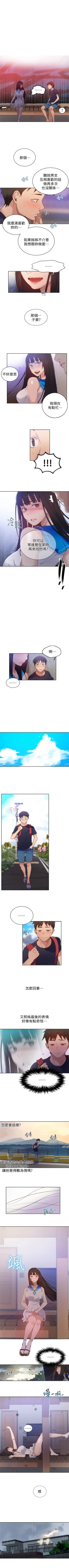 Page 123 of （週6）秘密教學  1-43 中文翻譯 （更新中）