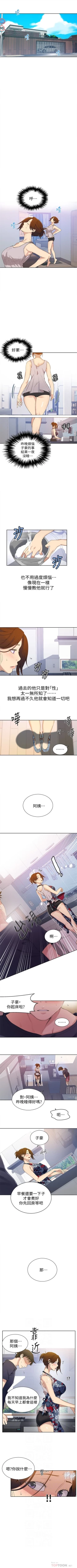 Page 142 of （週6）秘密教學  1-43 中文翻譯 （更新中）