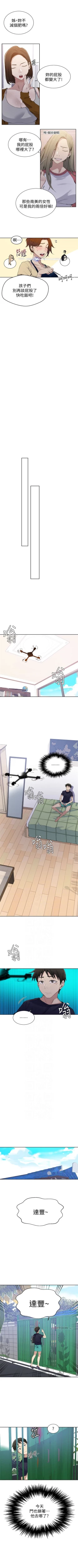 Page 151 of （週6）秘密教學  1-43 中文翻譯 （更新中）