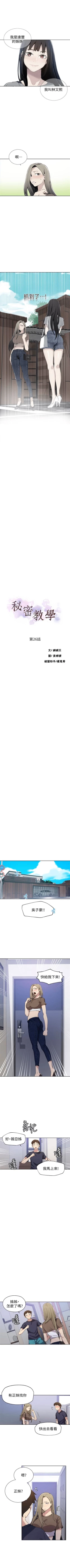 Page 178 of （週6）秘密教學  1-43 中文翻譯 （更新中）