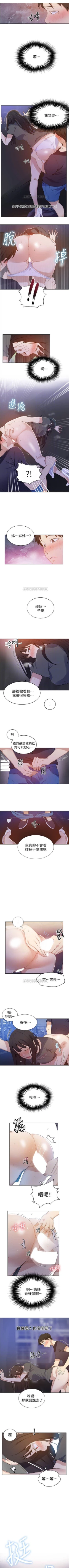 Page 185 of （週6）秘密教學  1-43 中文翻譯 （更新中）