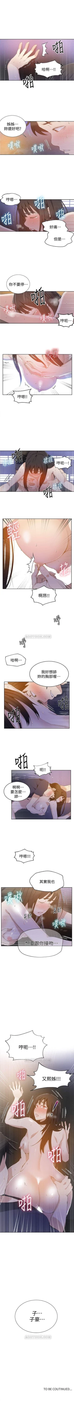 Page 187 of （週6）秘密教學  1-43 中文翻譯 （更新中）