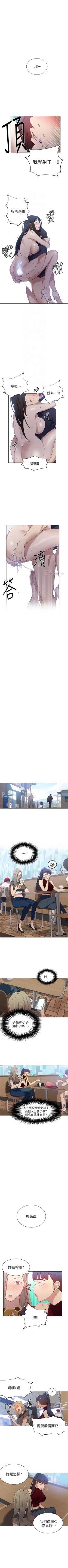 Page 192 of （週6）秘密教學  1-43 中文翻譯 （更新中）