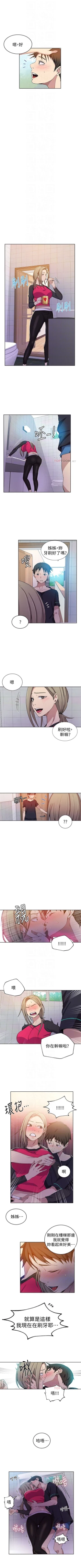 Page 211 of （週6）秘密教學  1-43 中文翻譯 （更新中）