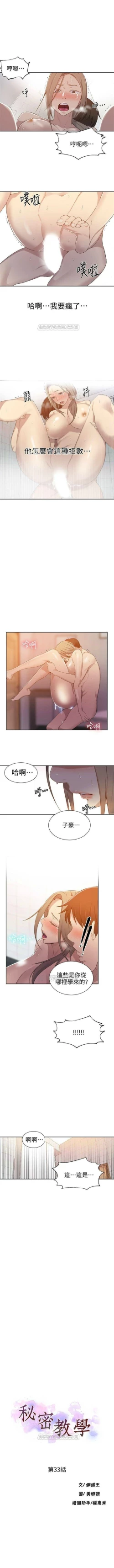 Page 221 of （週6）秘密教學  1-43 中文翻譯 （更新中）